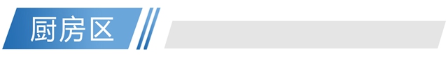 詳情頁區(qū)域分割線-廚房區(qū).jpg